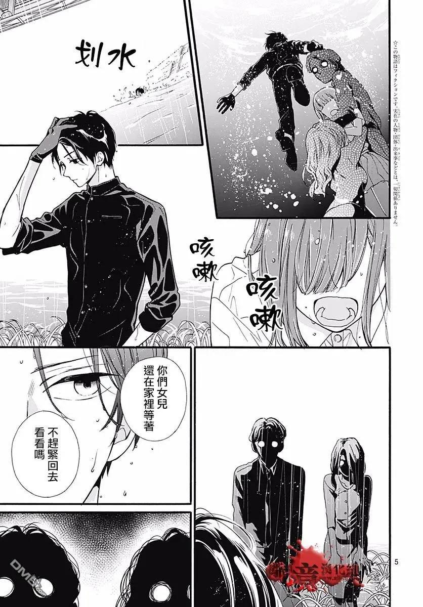 第51话自杀桥后篇-绝叫学级转生-石川惠美（第6张）