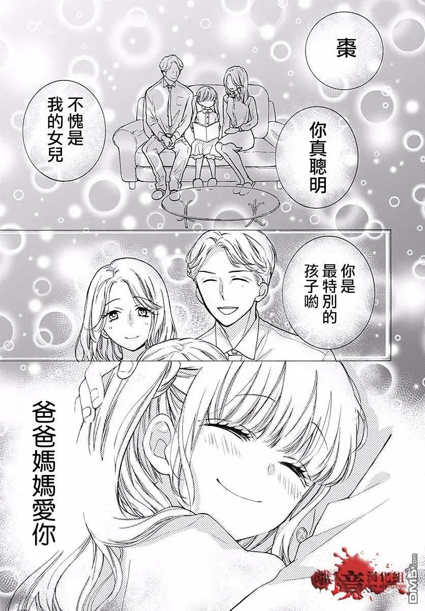 第51话自杀桥后篇-绝叫学级转生-石川惠美（第2张）