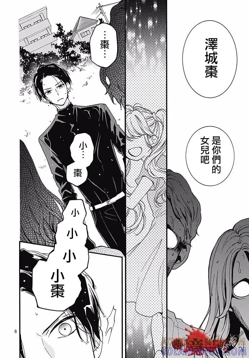 第51话自杀桥后篇-绝叫学级转生-石川惠美（第7张）