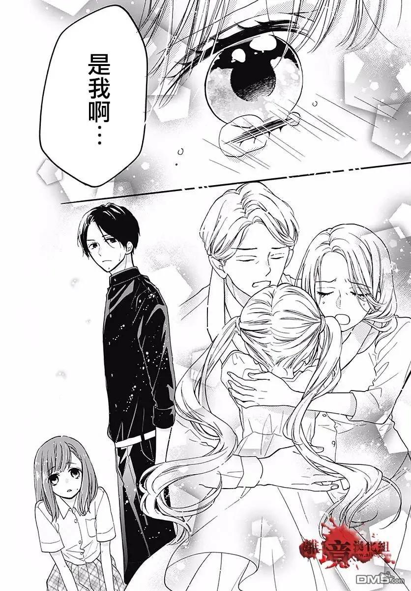 第51话自杀桥后篇-绝叫学级转生-石川惠美（第11张）