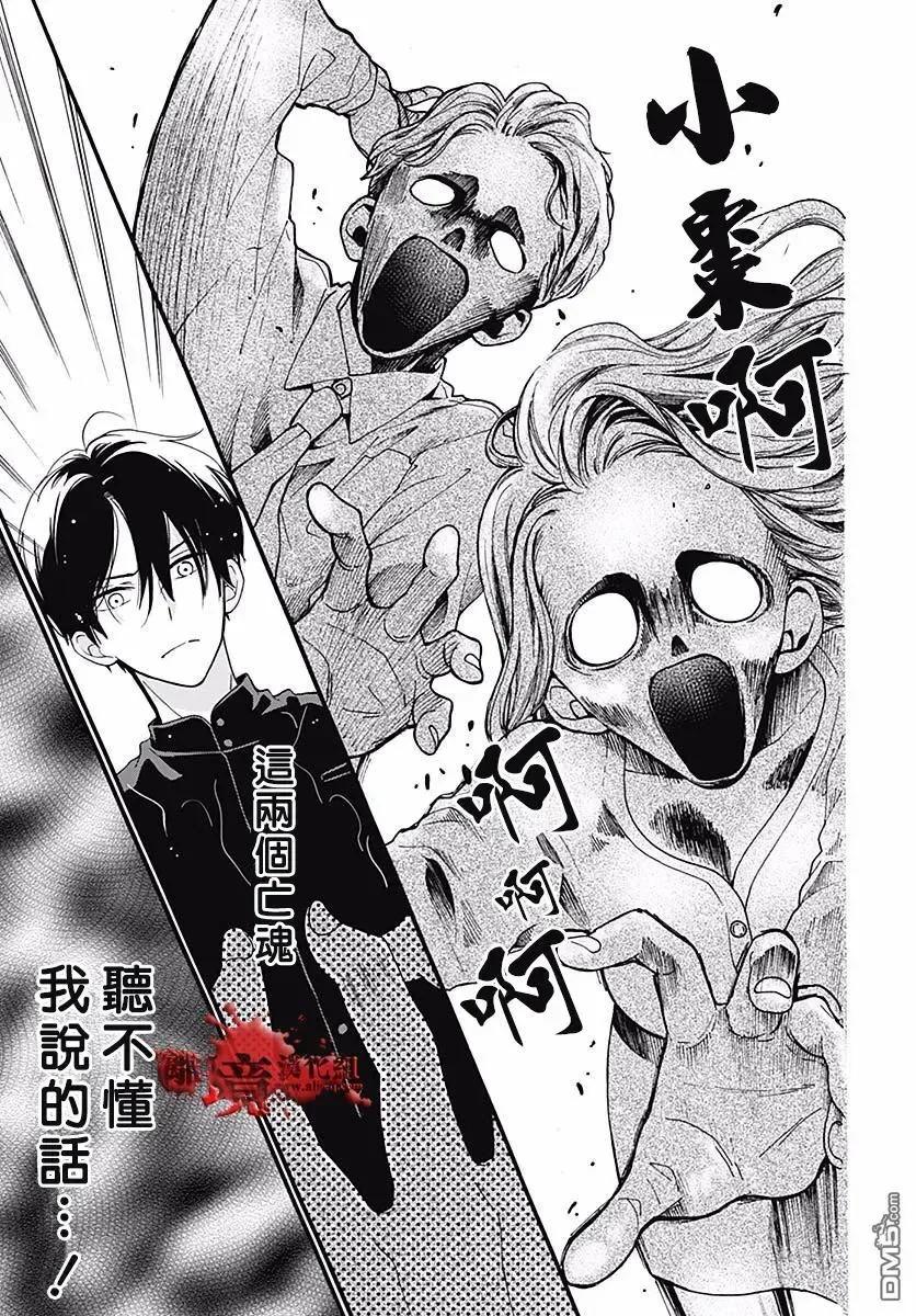 第51话自杀桥后篇-绝叫学级转生-石川惠美（第8张）