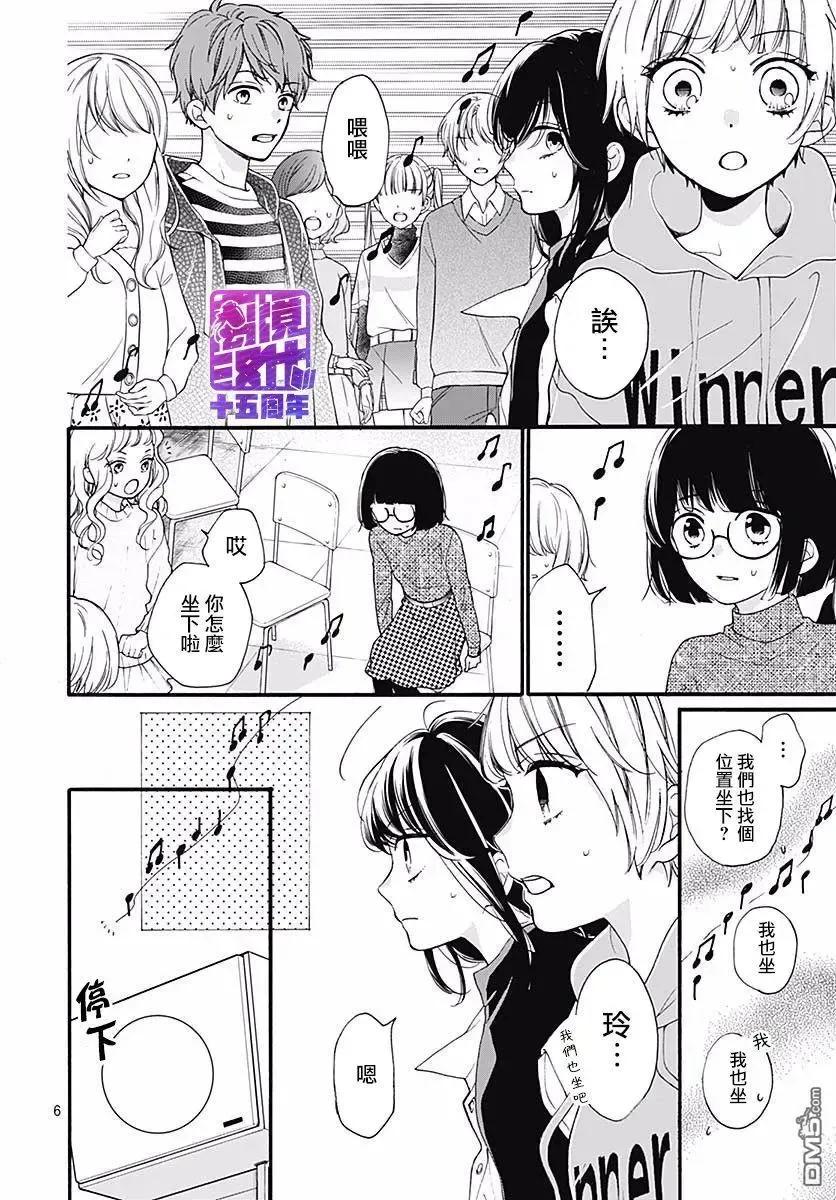 第53话DEATHGAME-绝叫学级转生-石川惠美（第8张）