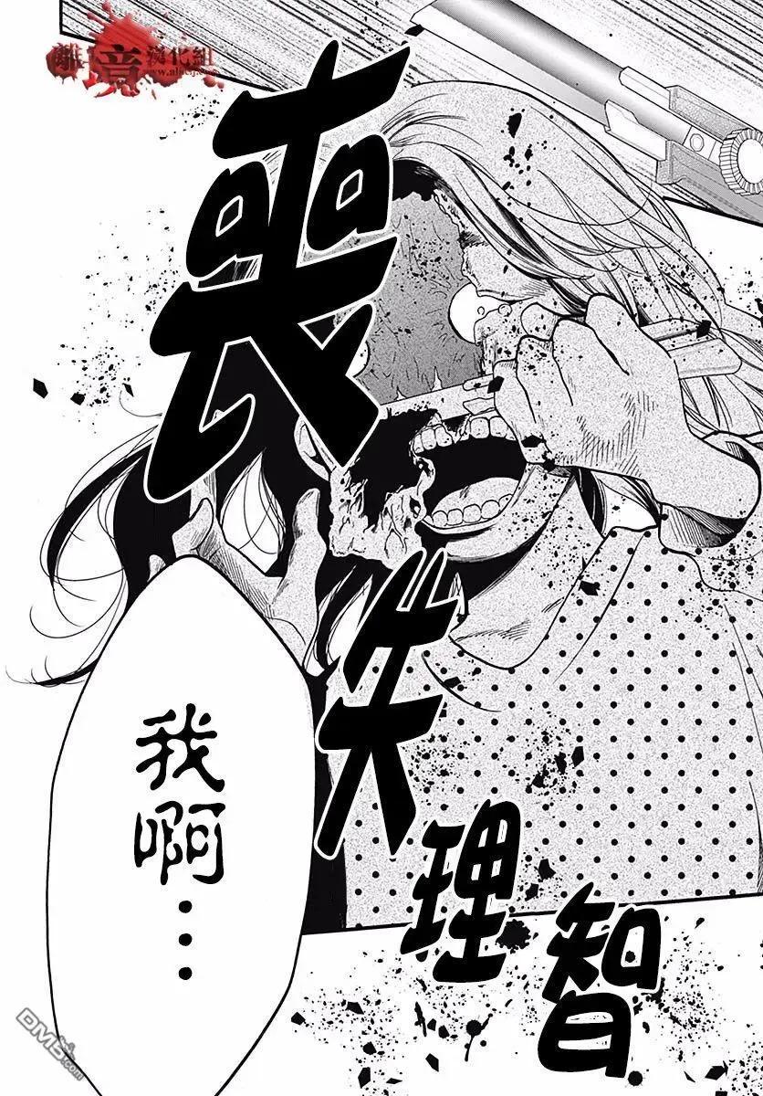 第55话你是谁-绝叫学级转生-石川惠美（第30张）