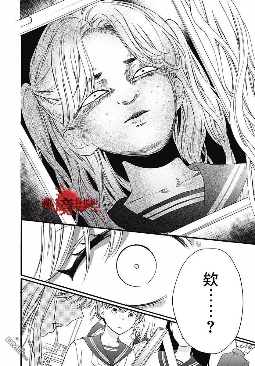 第55话你是谁-绝叫学级转生-石川惠美（第16张）