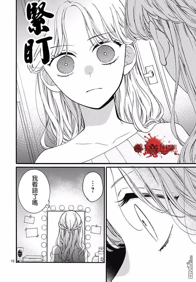 第55话你是谁-绝叫学级转生-石川惠美（第10张）