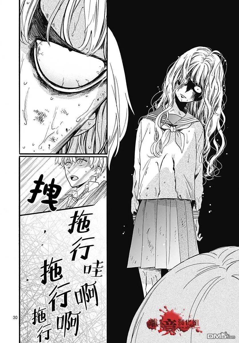 第56话来自排水口的访客-绝叫学级转生-石川惠美（第30张）