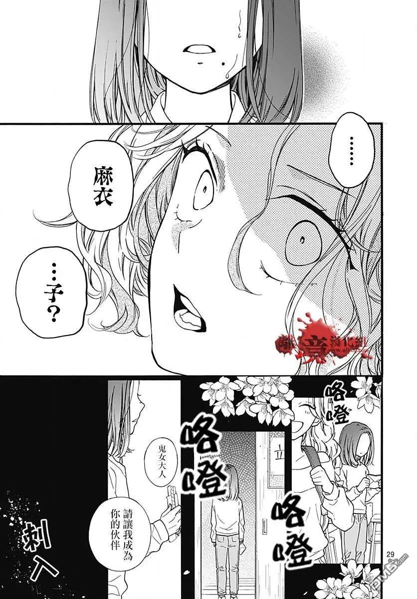 第57话黑暗捉迷藏-绝叫学级转生-石川惠美（第30张）