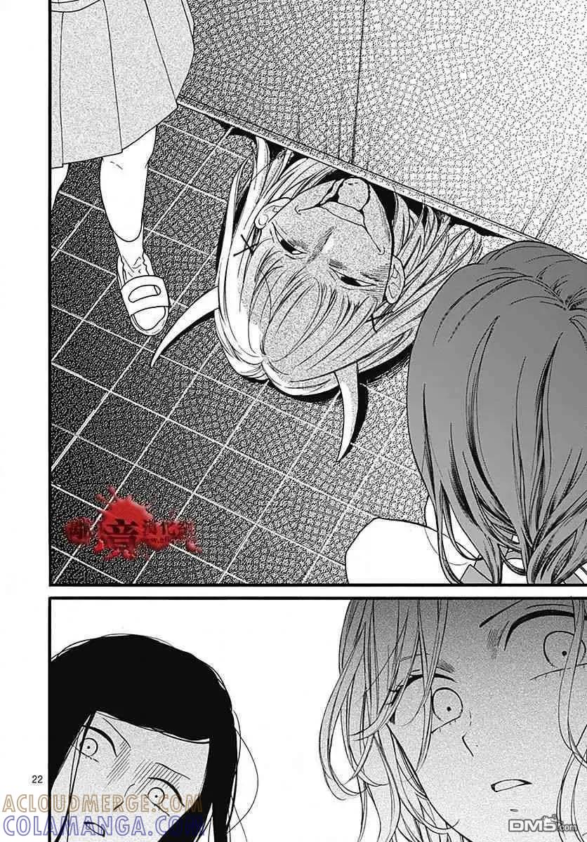 第57话黑暗捉迷藏-绝叫学级转生-石川惠美（第23张）