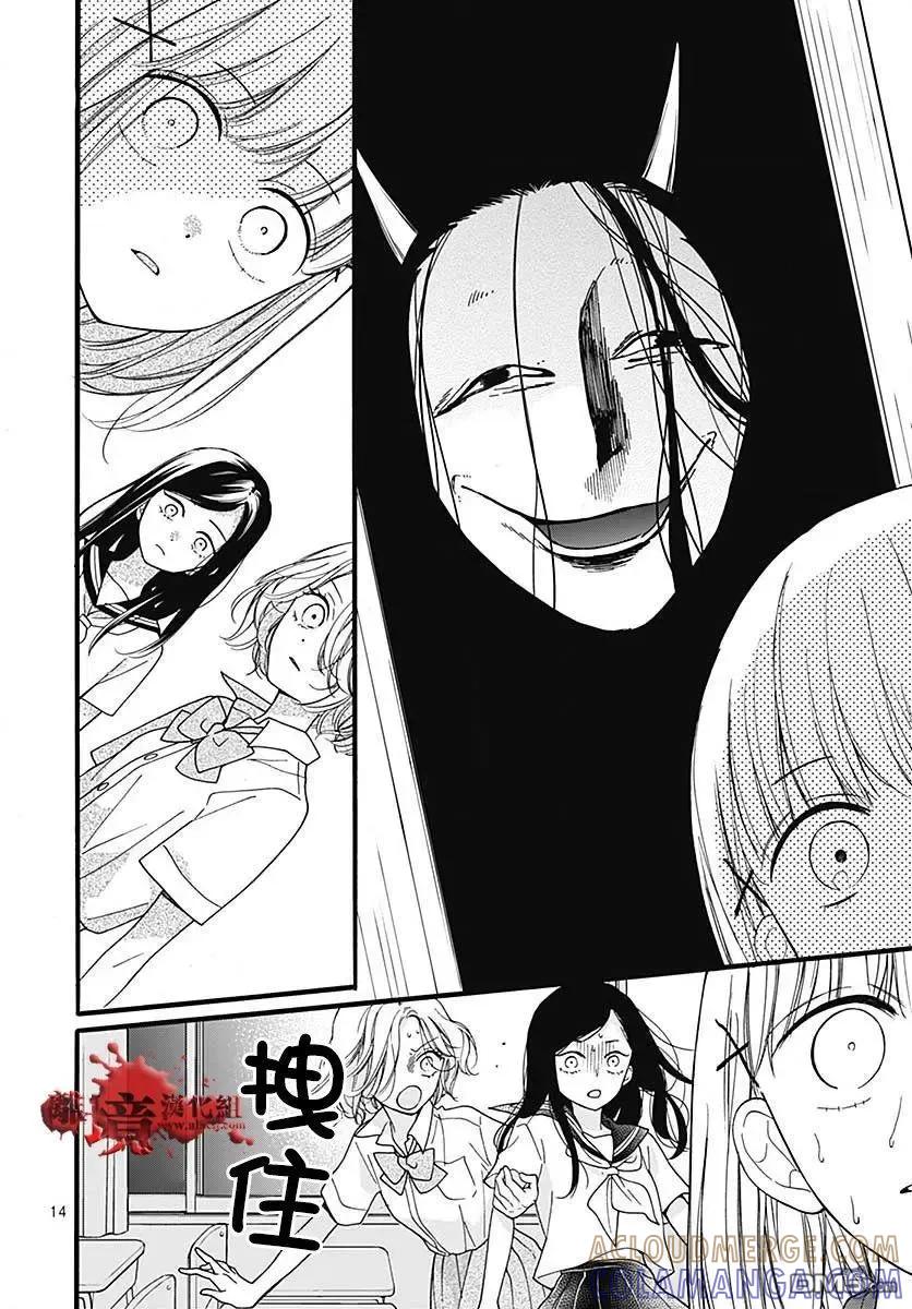 第57话黑暗捉迷藏-绝叫学级转生-石川惠美（第15张）