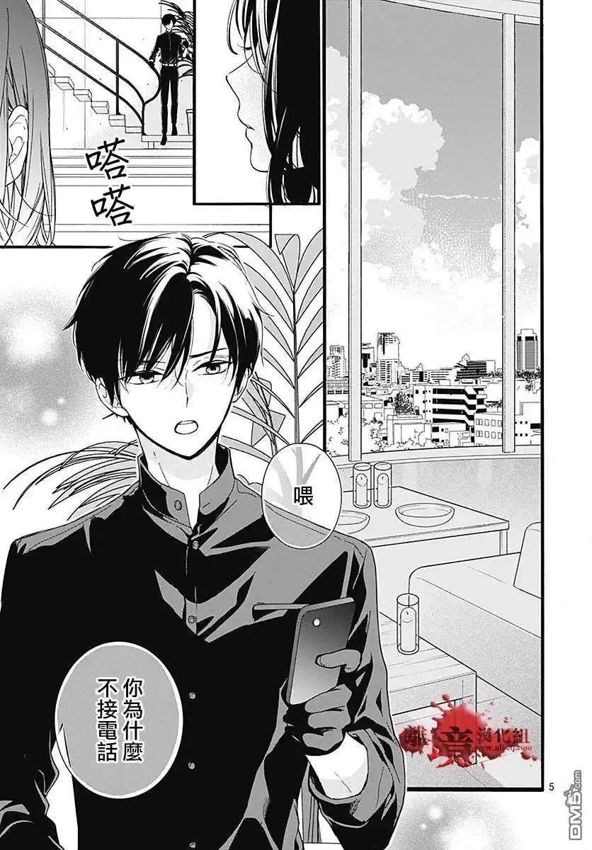 第58话恶魔栖居的民宿（前篇）-绝叫学级转生-石川惠美（第6张）