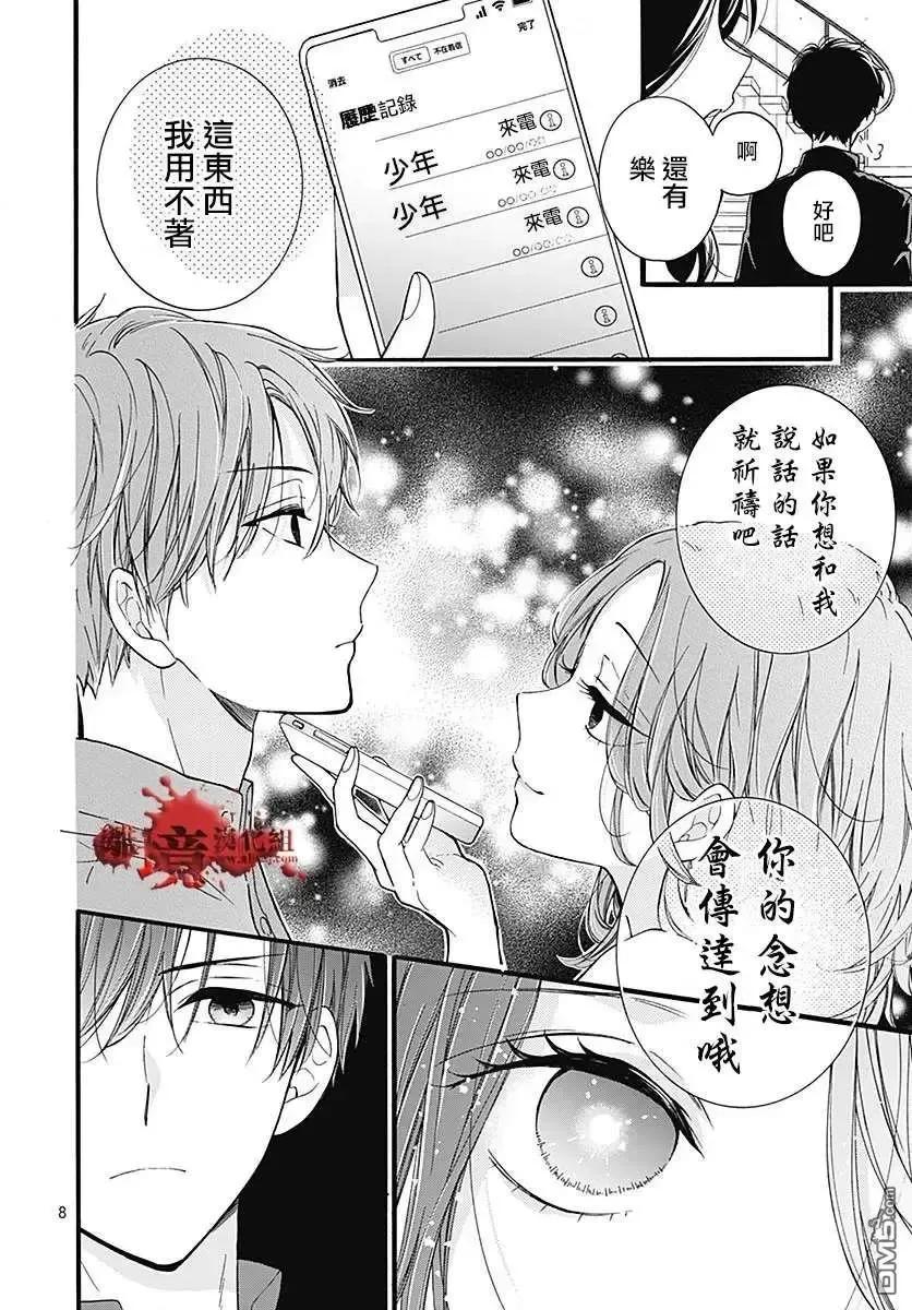 第58话恶魔栖居的民宿（前篇）-绝叫学级转生-石川惠美（第9张）