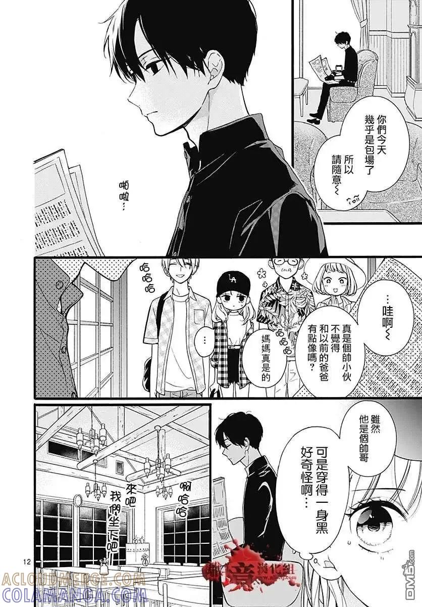 第58话恶魔栖居的民宿（前篇）-绝叫学级转生-石川惠美（第13张）