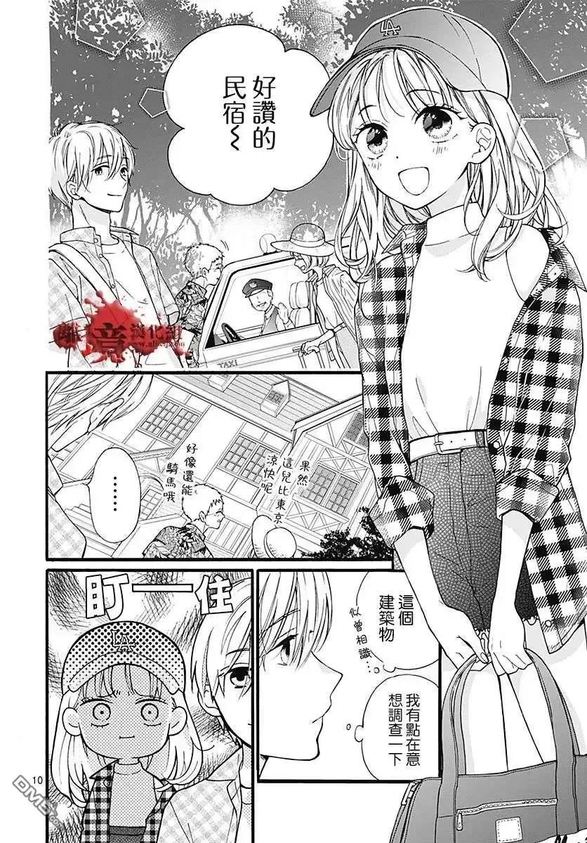 第58话恶魔栖居的民宿（前篇）-绝叫学级转生-石川惠美（第11张）