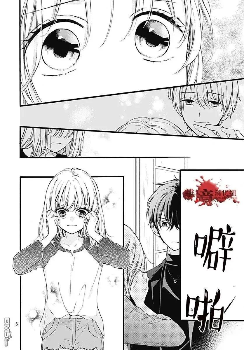 第59话恶魔栖居的民宿（中篇）-绝叫学级转生-石川惠美（第6张）