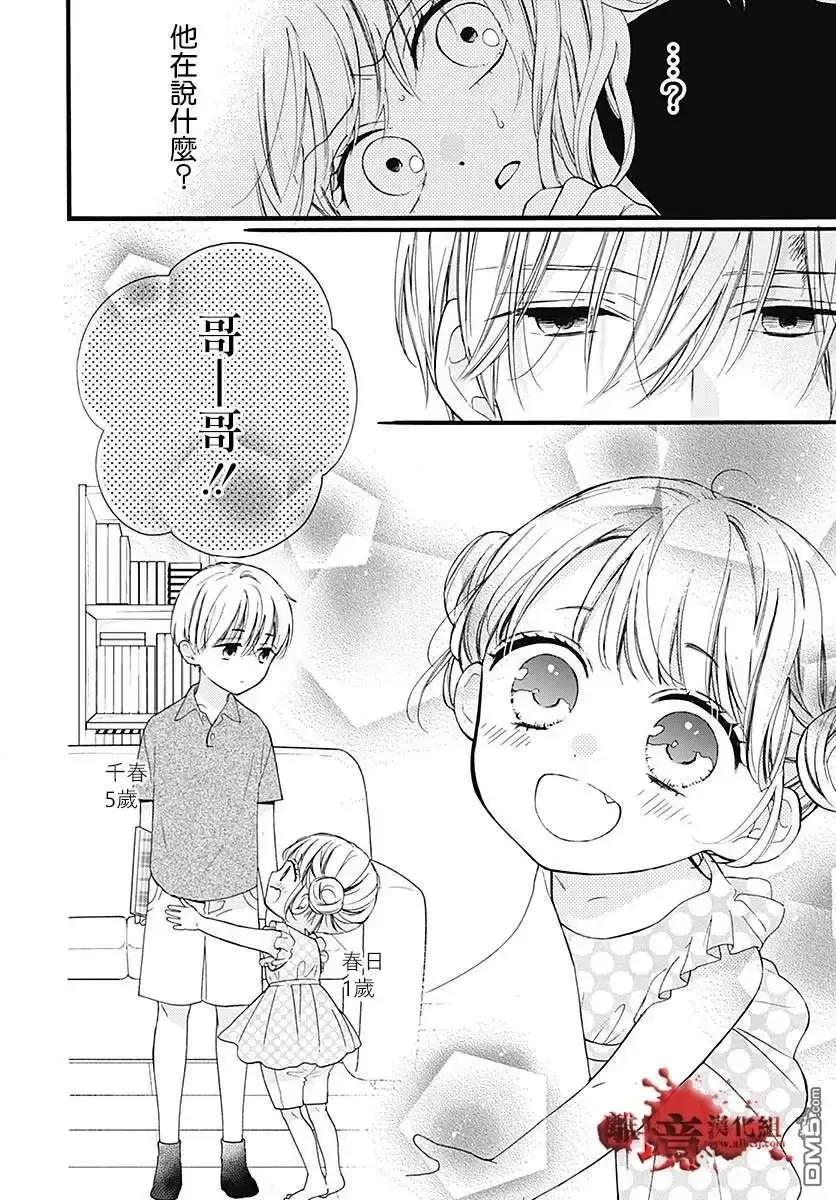 第59话恶魔栖居的民宿（中篇）-绝叫学级转生-石川惠美（第14张）