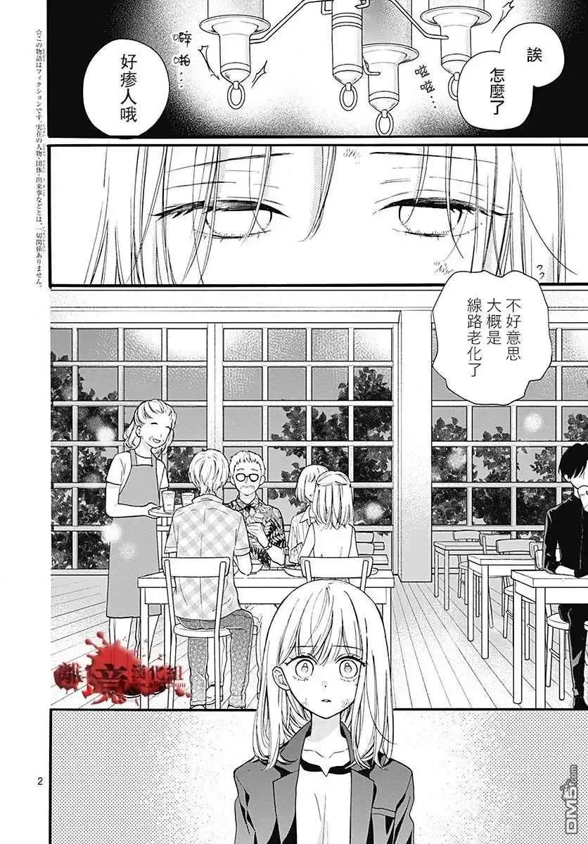 第60话恶魔栖居的民宿（后篇）-绝叫学级转生-石川惠美（第3张）