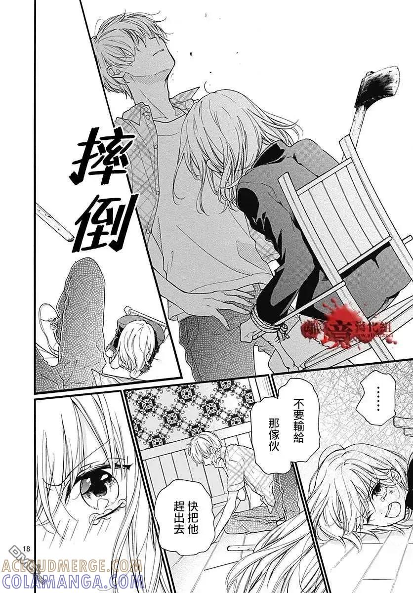 第60话恶魔栖居的民宿（后篇）-绝叫学级转生-石川惠美（第19张）