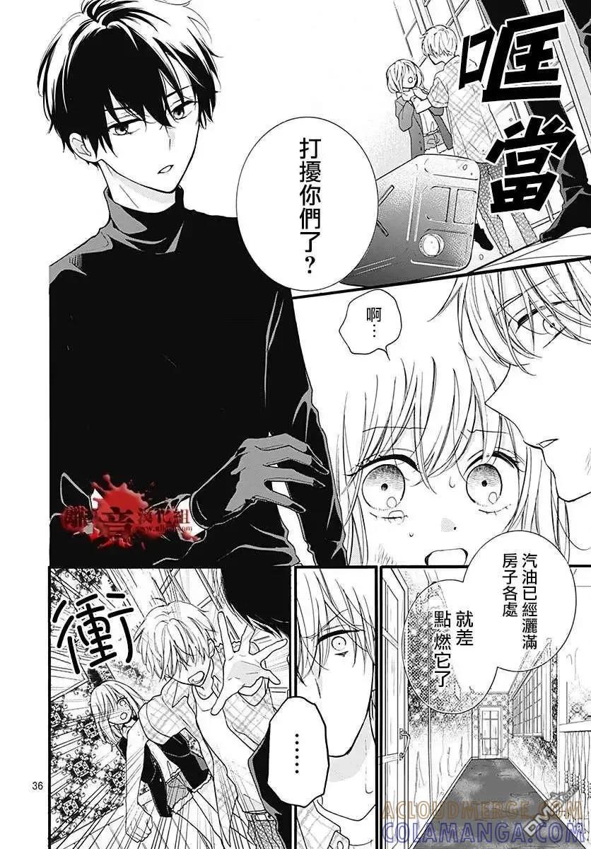 第60话恶魔栖居的民宿（后篇）-绝叫学级转生-石川惠美（第37张）