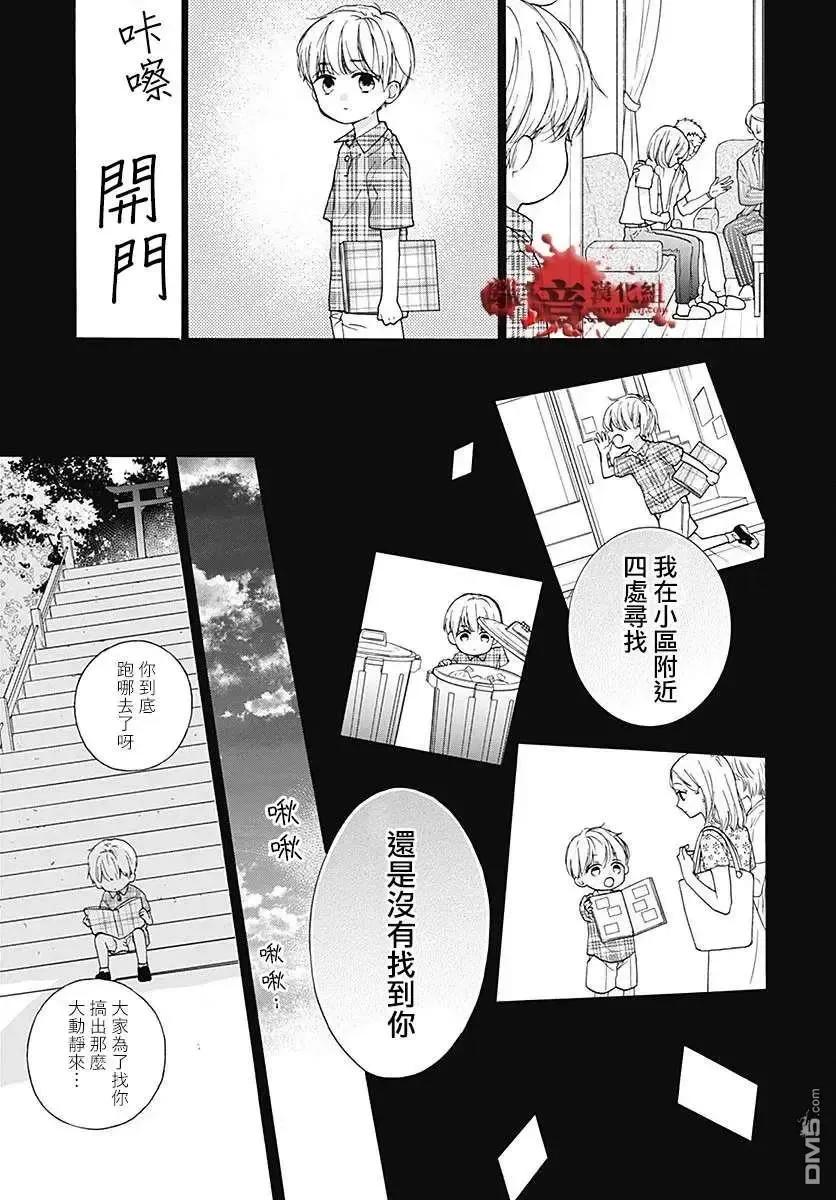 第60话恶魔栖居的民宿（后篇）-绝叫学级转生-石川惠美（第30张）