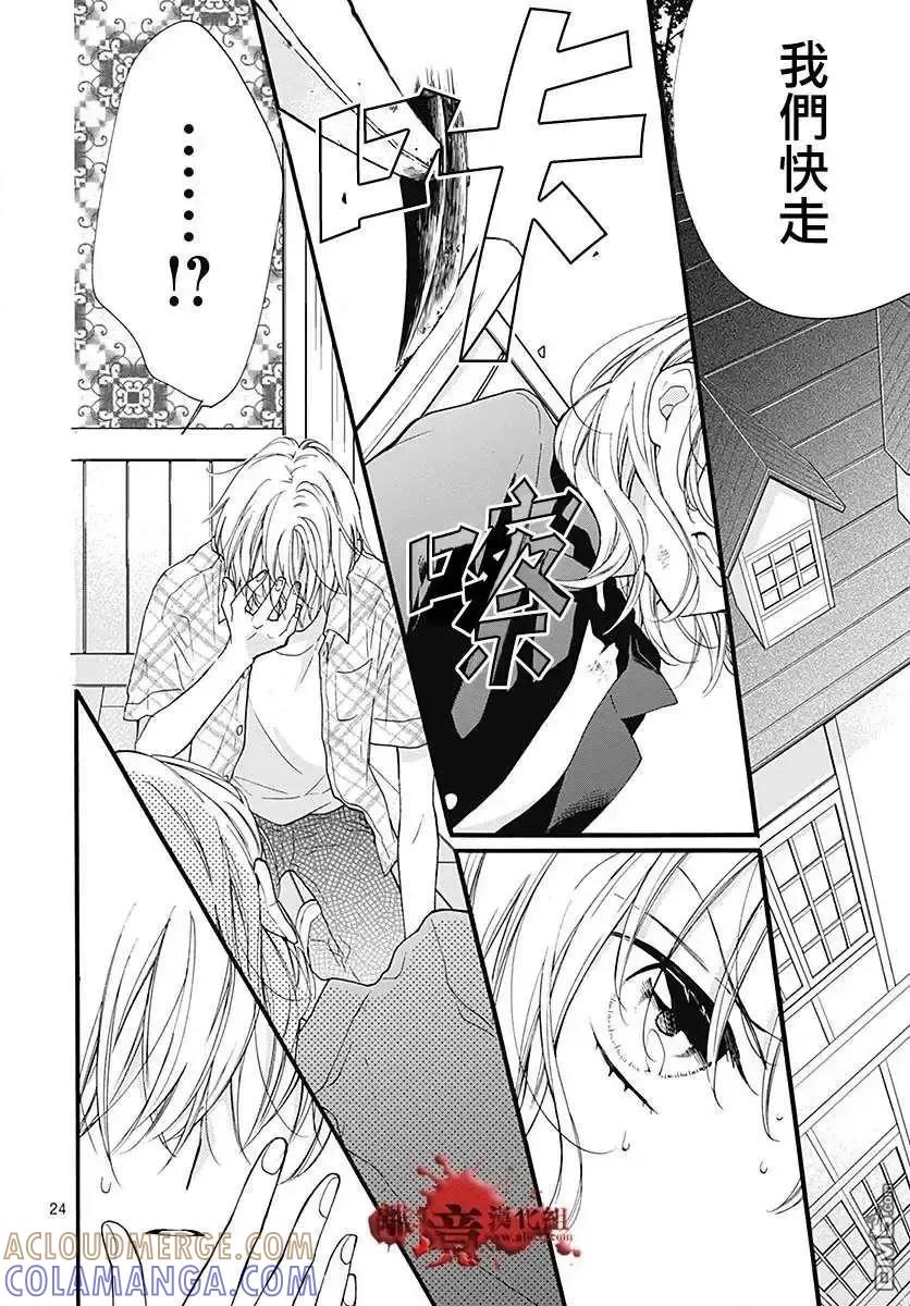 第60话恶魔栖居的民宿（后篇）-绝叫学级转生-石川惠美（第25张）