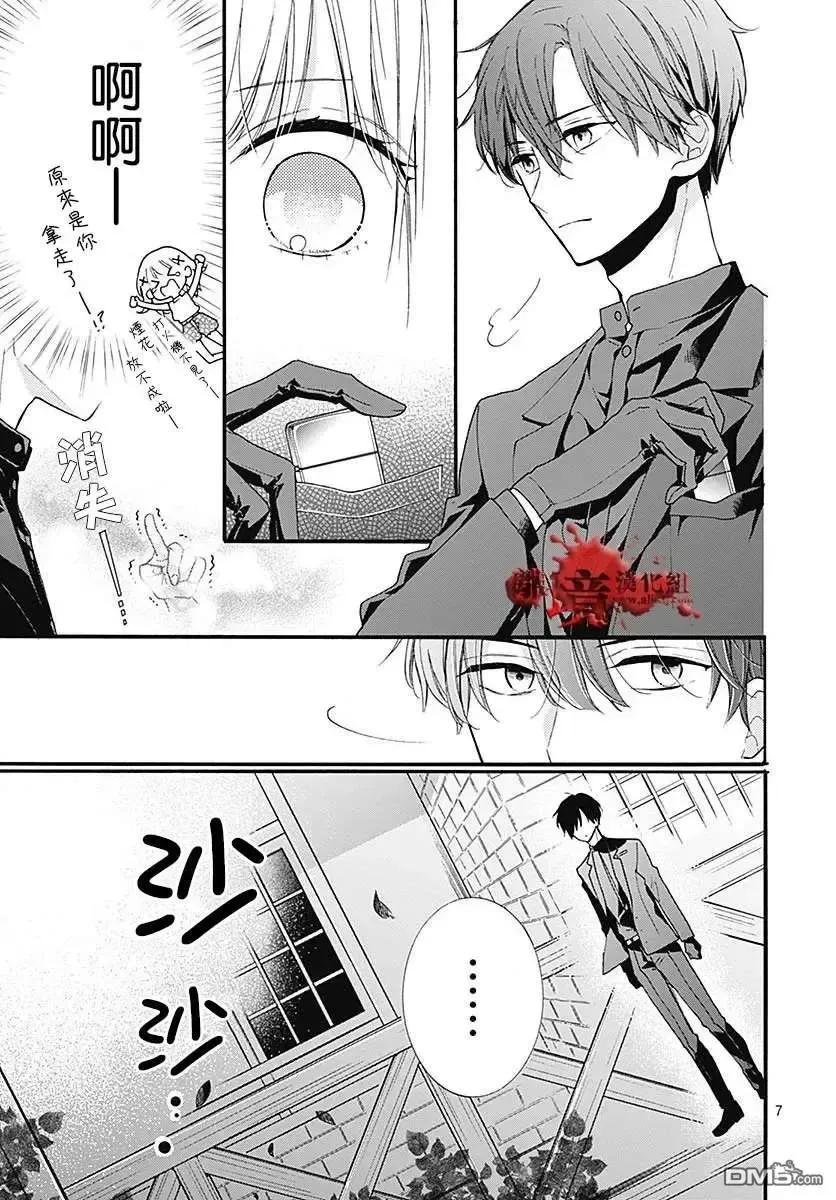 第60话恶魔栖居的民宿（后篇）-绝叫学级转生-石川惠美（第8张）