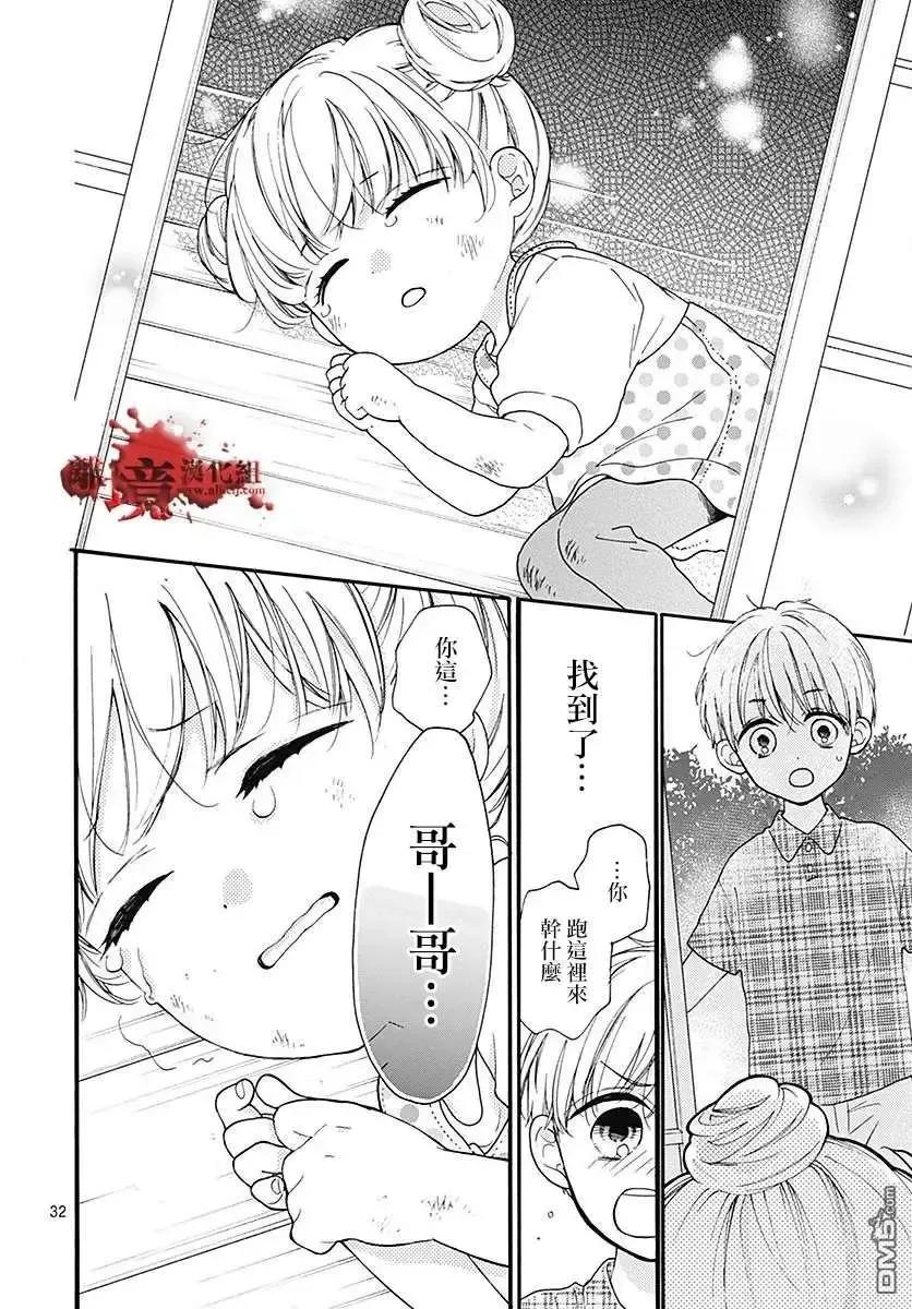 第60话恶魔栖居的民宿（后篇）-绝叫学级转生-石川惠美（第33张）