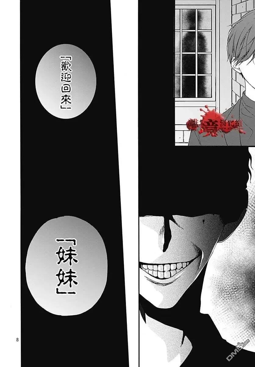 第60话恶魔栖居的民宿（后篇）-绝叫学级转生-石川惠美（第9张）
