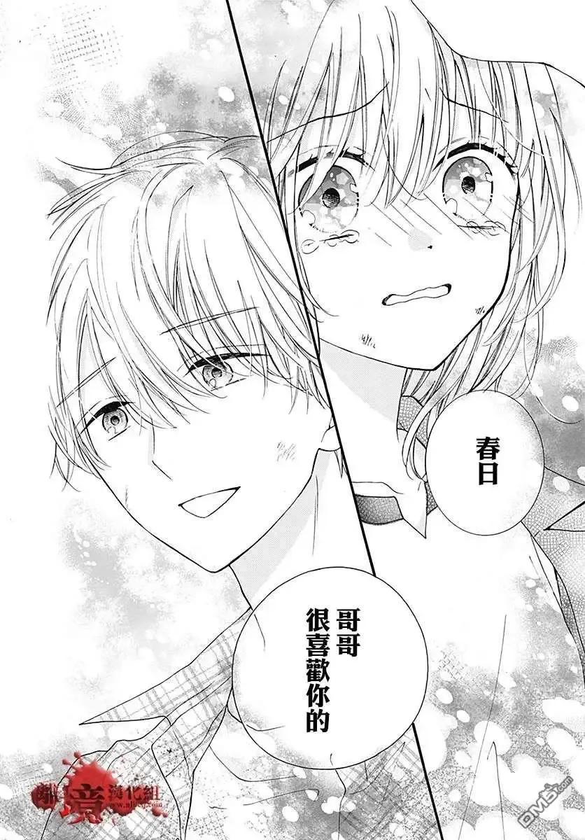 第60话恶魔栖居的民宿（后篇）-绝叫学级转生-石川惠美（第35张）