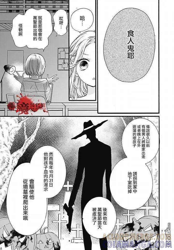 第61话食人鬼-绝叫学级转生-石川惠美（第7张）