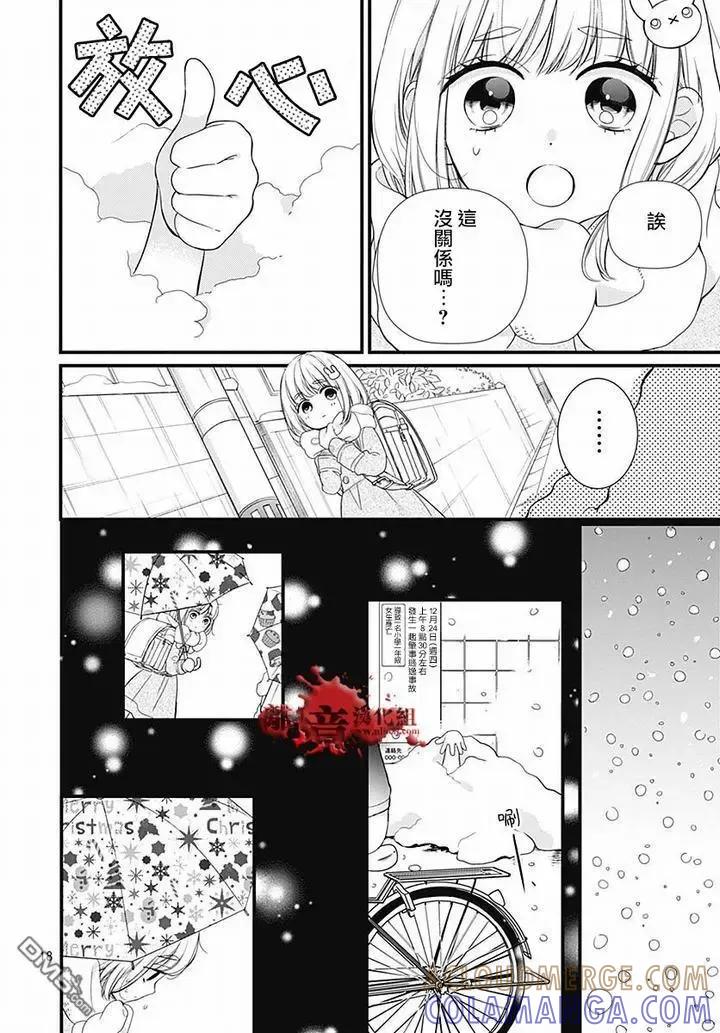 第62话雪中的朋友-绝叫学级转生-石川惠美（第19张）
