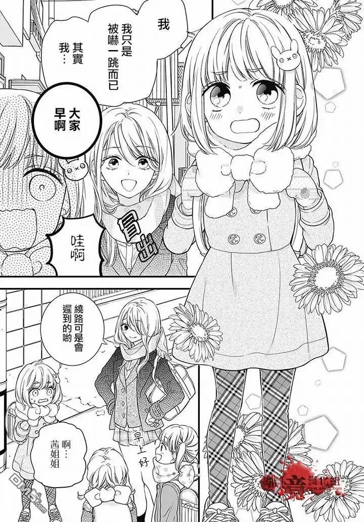第62话雪中的朋友-绝叫学级转生-石川惠美（第4张）