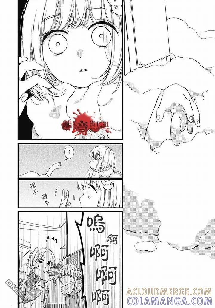 第62话雪中的朋友-绝叫学级转生-石川惠美（第7张）