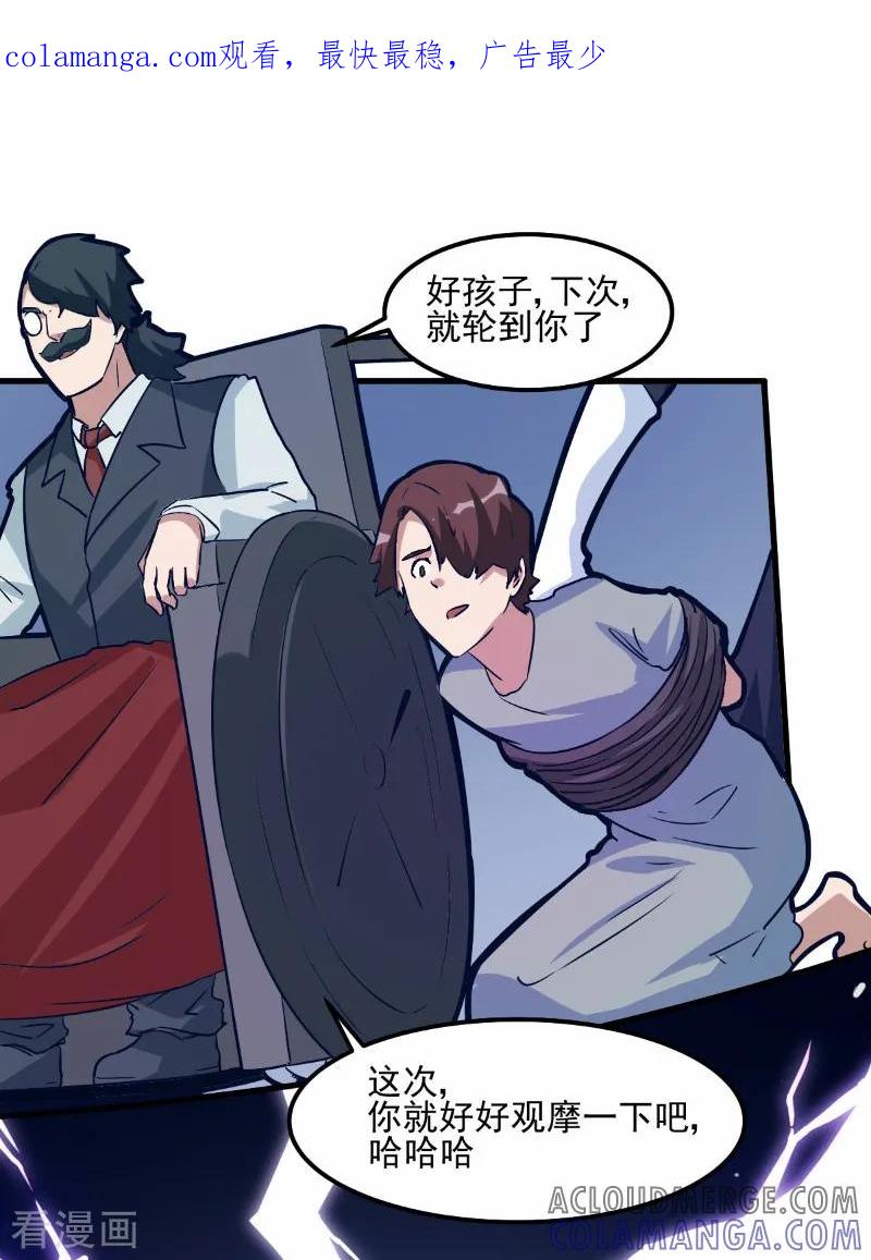 第78话-世界牢狱：曼顿特森-凤凰动漫（第1张）