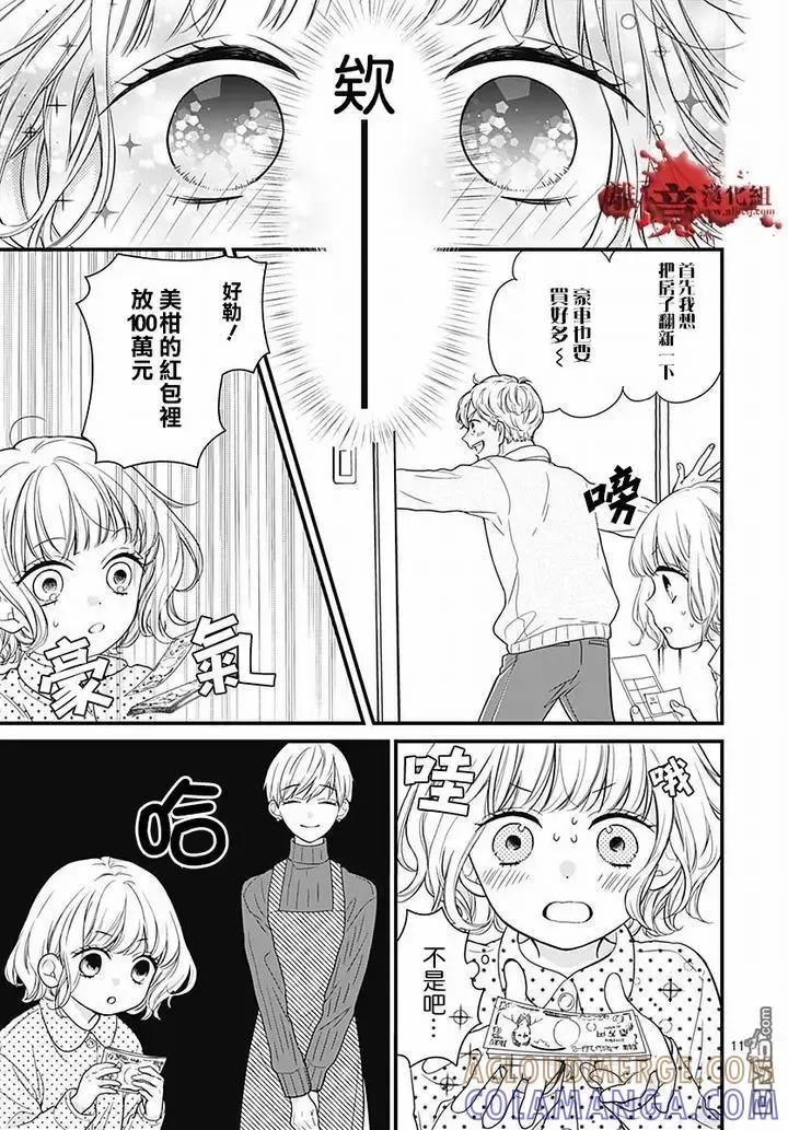 第63话绵长的新年初梦-绝叫学级转生-石川惠美（第11张）