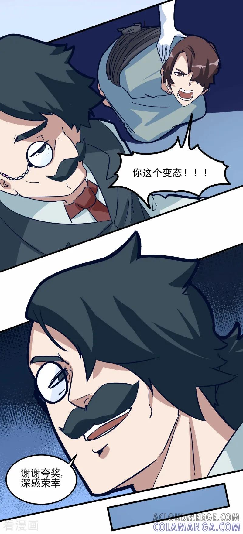 第78话-世界牢狱：曼顿特森-凤凰动漫（第3张）