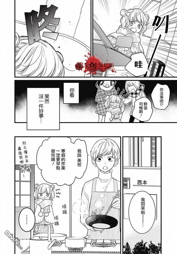 第63话绵长的新年初梦-绝叫学级转生-石川惠美（第6张）