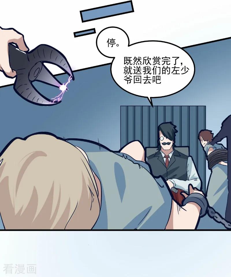 第78话-世界牢狱：曼顿特森-凤凰动漫（第4张）