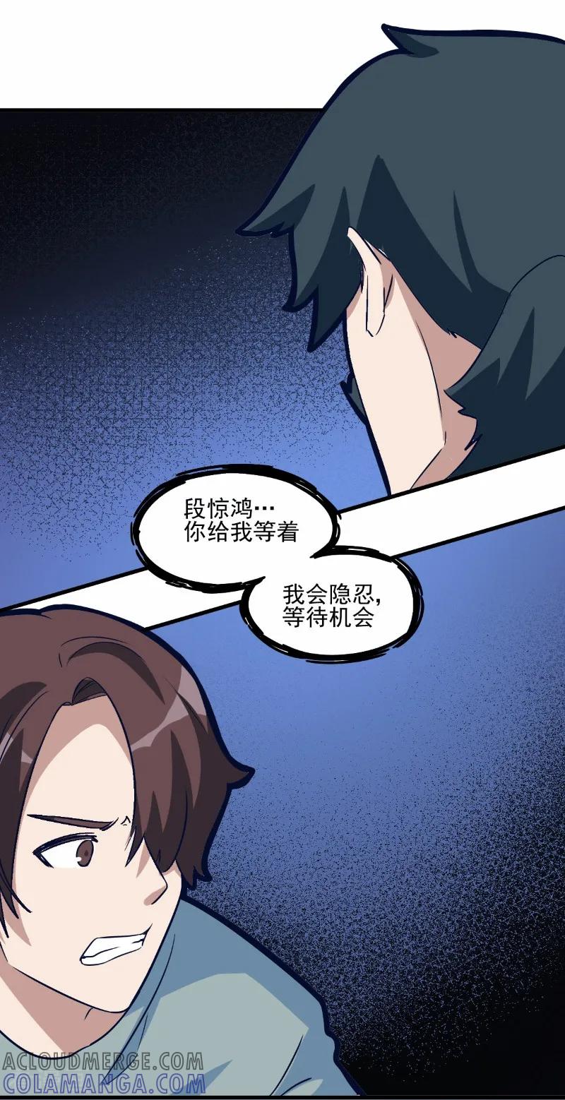 第78话-世界牢狱：曼顿特森-凤凰动漫（第7张）