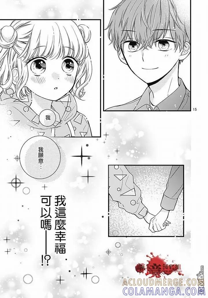 第63话绵长的新年初梦-绝叫学级转生-石川惠美（第15张）