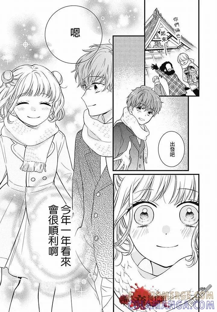 第63话绵长的新年初梦-绝叫学级转生-石川惠美（第21张）