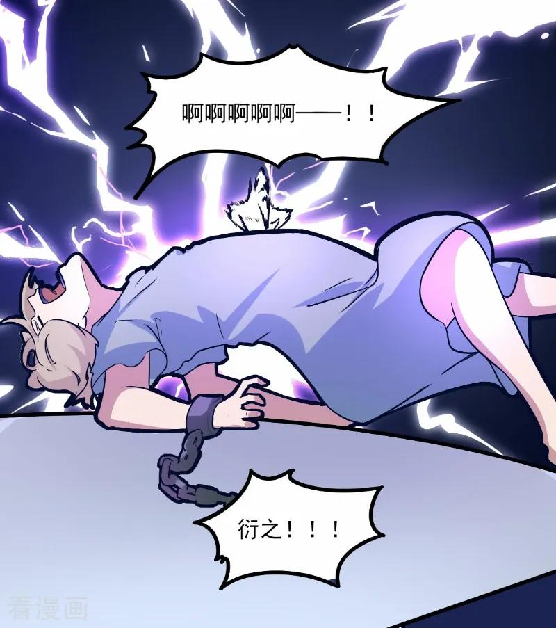 第78话-世界牢狱：曼顿特森-凤凰动漫（第2张）
