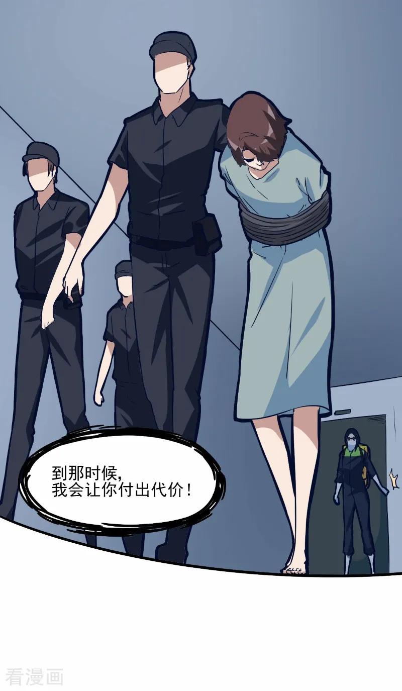 第78话-世界牢狱：曼顿特森-凤凰动漫（第8张）