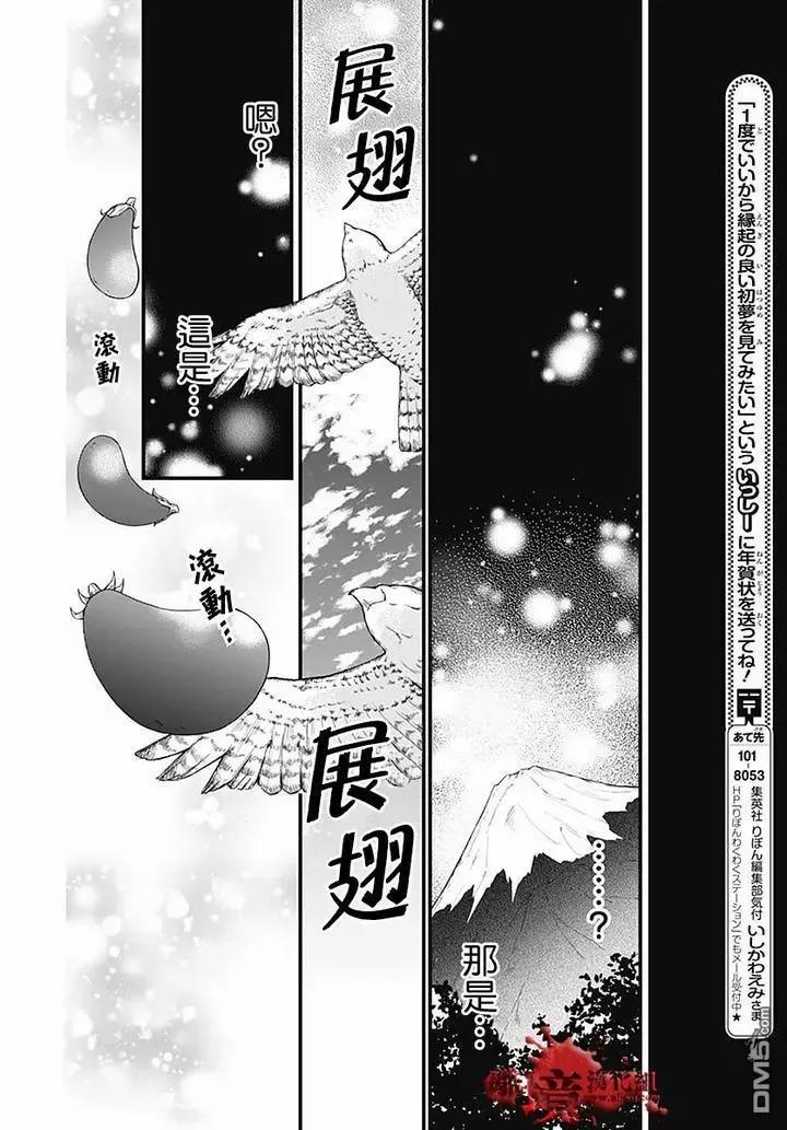 第63话绵长的新年初梦-绝叫学级转生-石川惠美（第8张）