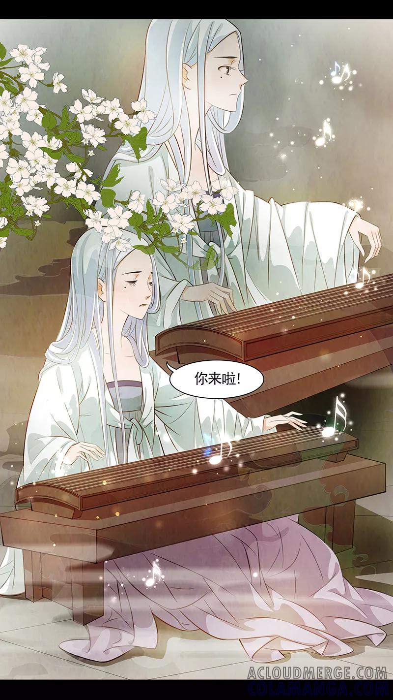 第77话婉儿20-枝间片语-有妖气（第5张）