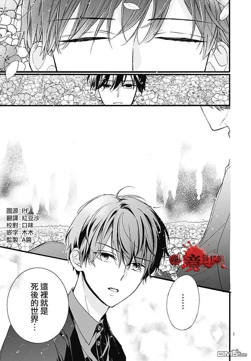 第64话不能犯前篇-绝叫学级转生-石川惠美（第2张）