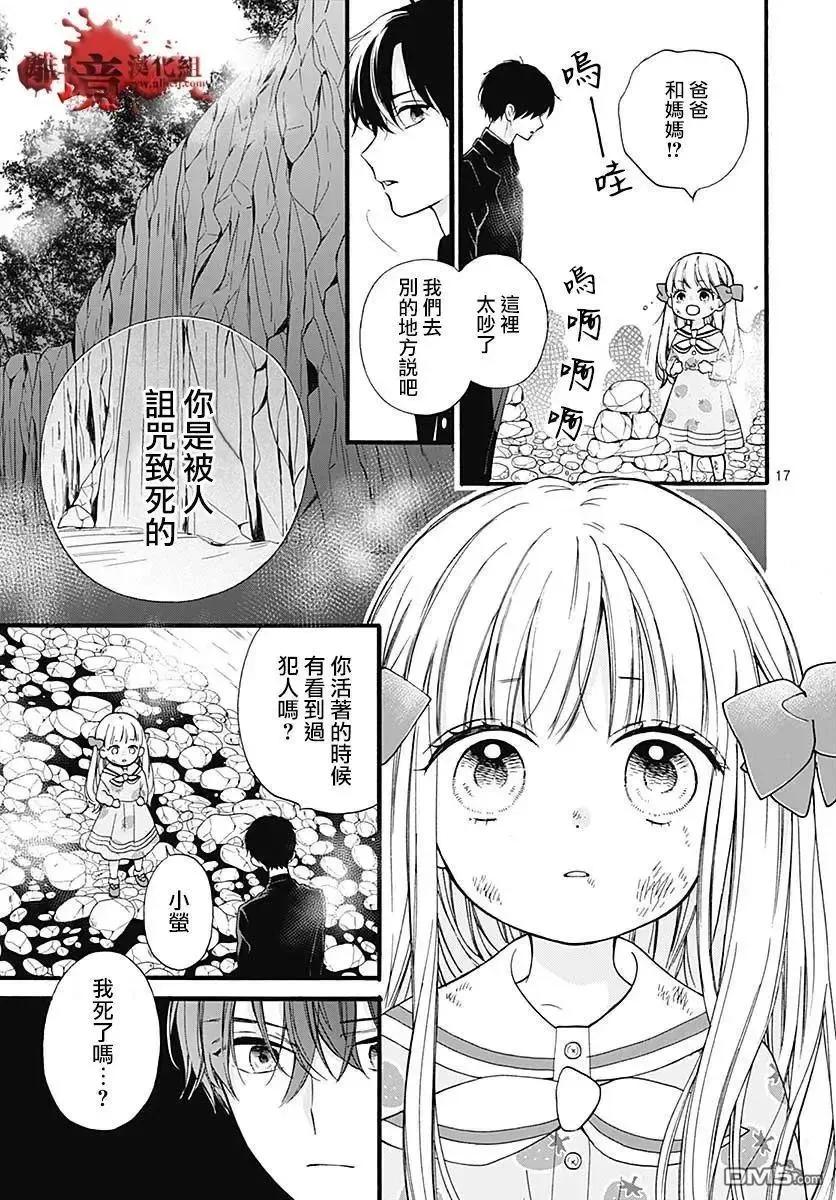 第64话不能犯前篇-绝叫学级转生-石川惠美（第18张）