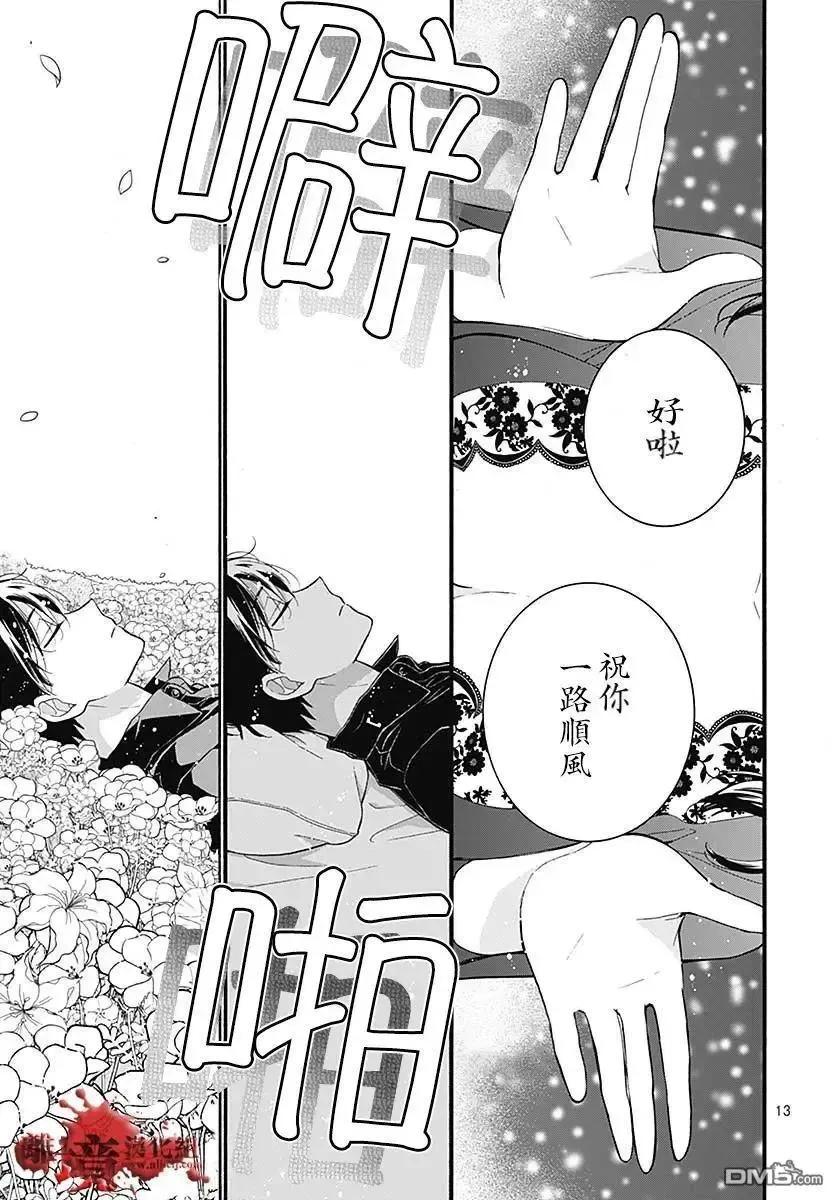 第64话不能犯前篇-绝叫学级转生-石川惠美（第14张）