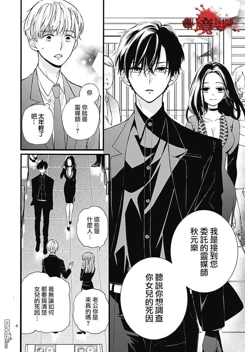 第64话不能犯前篇-绝叫学级转生-石川惠美（第5张）
