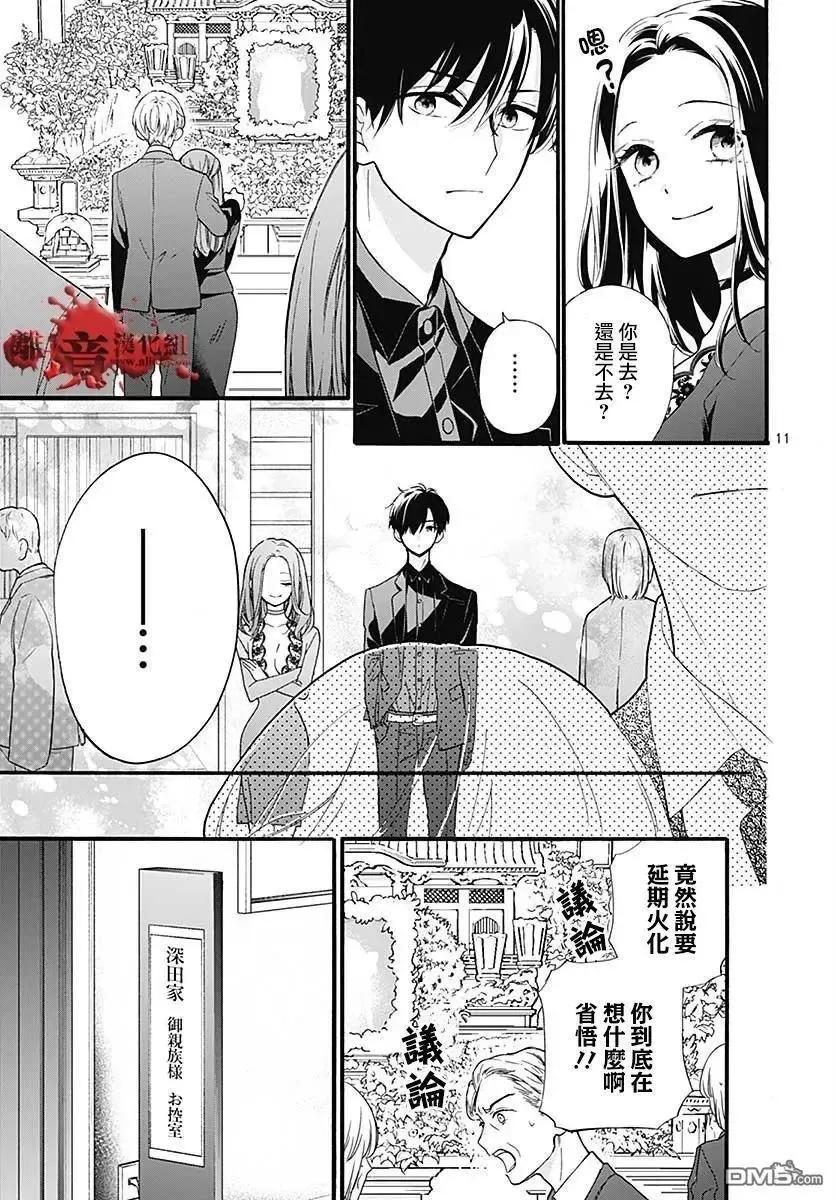 第64话不能犯前篇-绝叫学级转生-石川惠美（第12张）