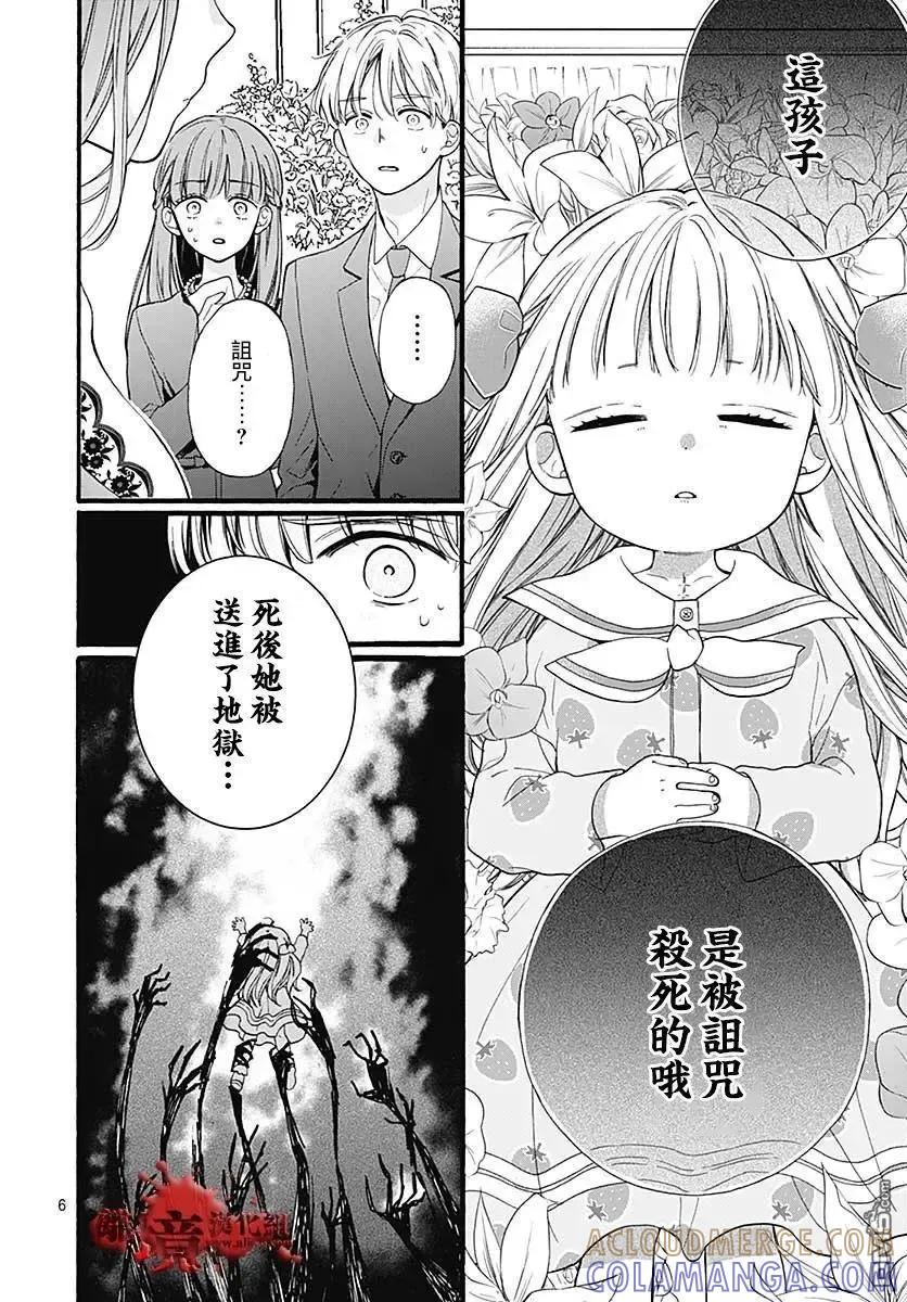 第64话不能犯前篇-绝叫学级转生-石川惠美（第7张）